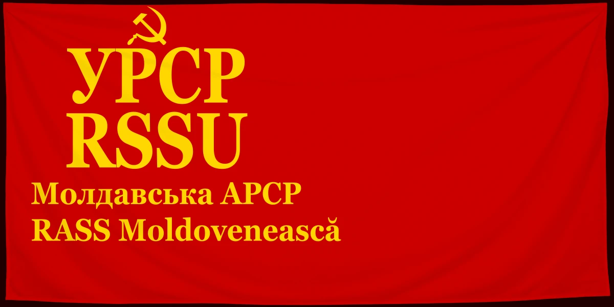 Флаг: Молдавская АССР 1938
